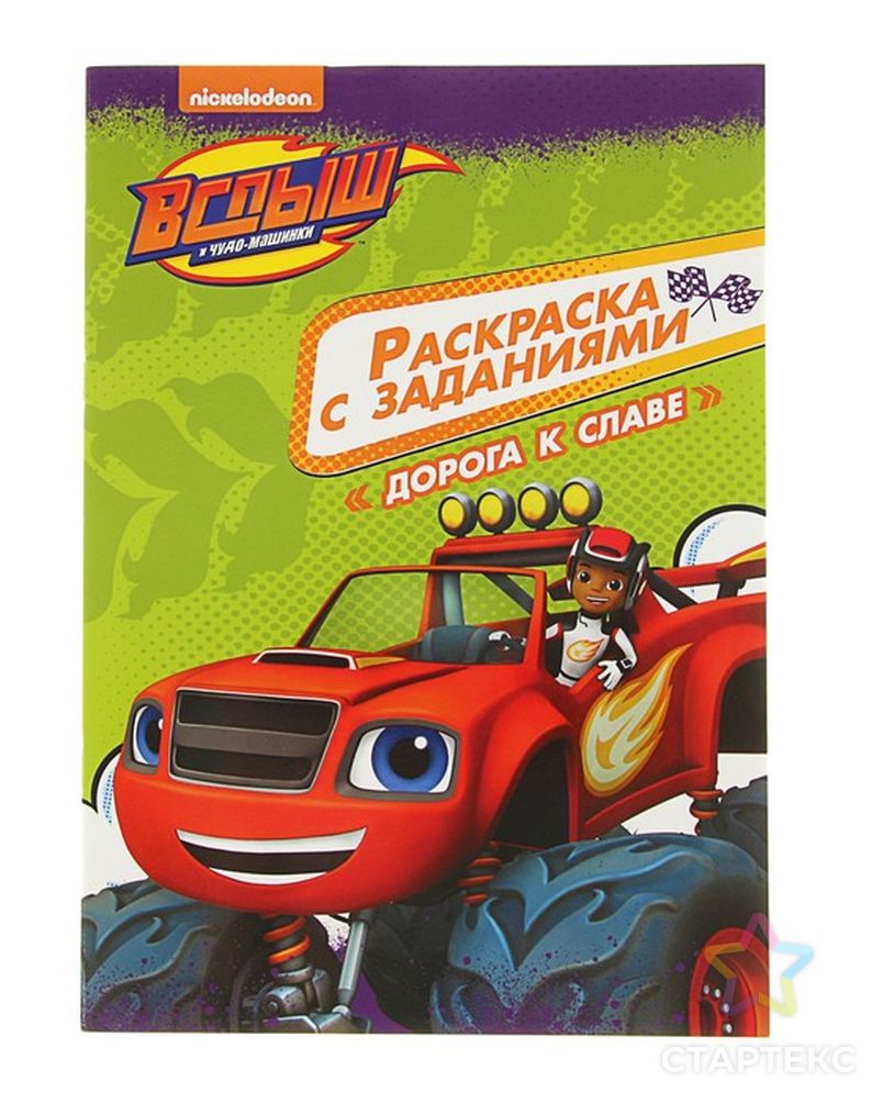 Мулан. Мой путь. Раскраска - - Store - DDMax