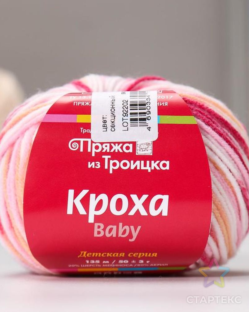 Wool 80. Пряжа акрил Кроха. Пряжа Кроха меланж изделия. Фикс прайс пряжа Кроха. Калькулятор пряжи Кроха.