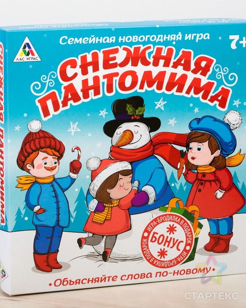 Новогодняя игра «Снежная пантомима», на объяснение слов - купить во  Владивостоке оптом и в розницу по недорогой цене в интернет-магазине  Стартекс (СМЛ0003440672)