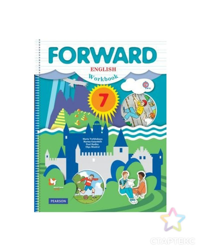 Forward english. Forward English Вербицкая рабочая тетрадь. Форвард 7 класс рабочая тетрадь. Forward English Вербицкая 7 класс. Тетрадь forward 7.