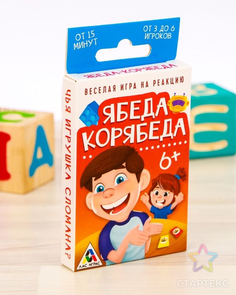 Настольная весёлая игра на реакцию «Ябеда-корябеда»