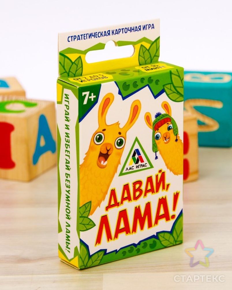 Настольная весёлая игра «Давай, лама!» - СМЛ0003747072 - оптом купить в  Иркутске по недорогой цене в интернет-магазине Стартекс