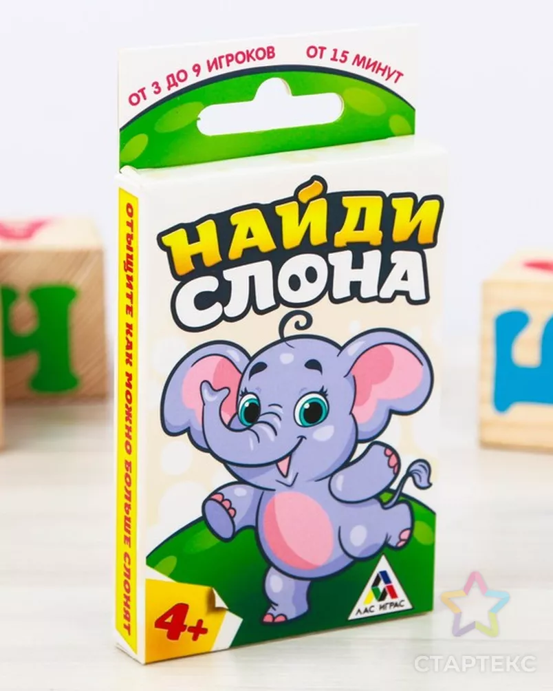 Настольная подвижная игра «Найди слона» - купить во Владивостоке оптом и в  розницу по недорогой цене в интернет-магазине Стартекс (СМЛ0003780834)