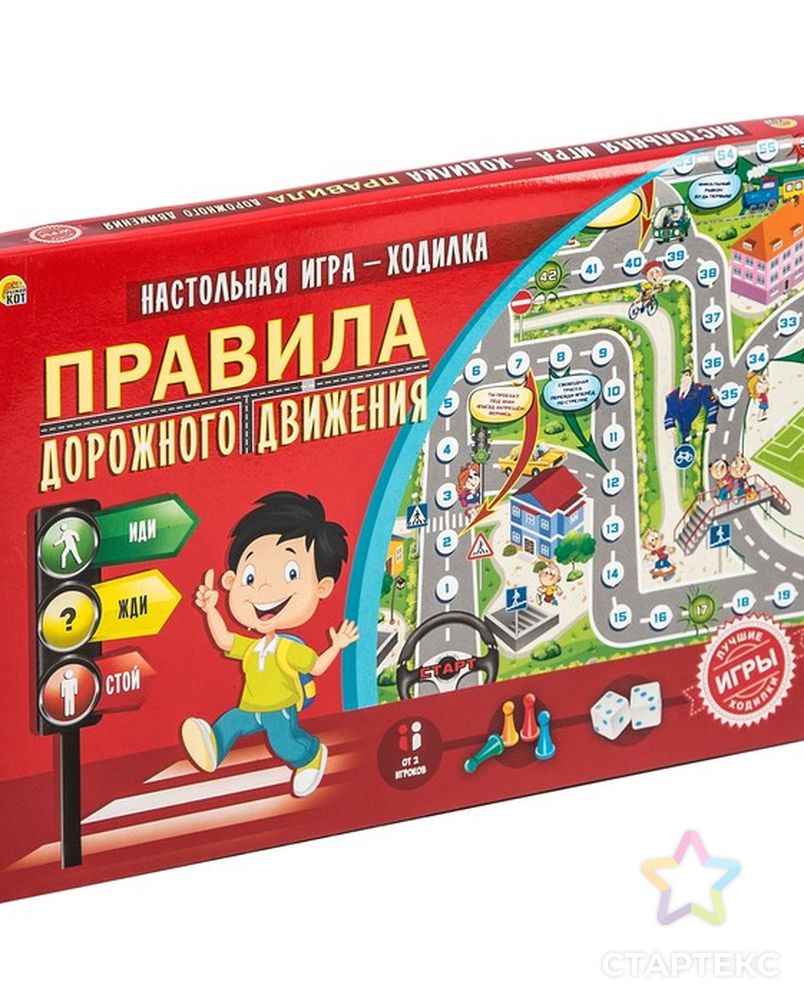 Игра-бродилка «Правила дорожного движения» - купить в Ростове-на-Дону оптом  и в розницу по недорогой цене в интернет-магазине Стартекс (СМЛ0003858182)