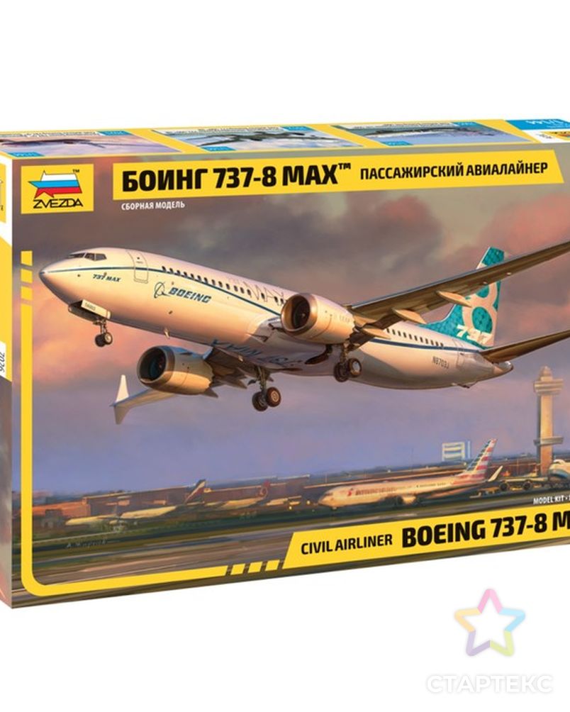 Сборная модель «Пассажирский авиалайнер Боинг 737-8 MAX» - купить в Кирове  оптом и в розницу по недорогой цене в интернет-магазине Стартекс (  СМЛ0003988022)