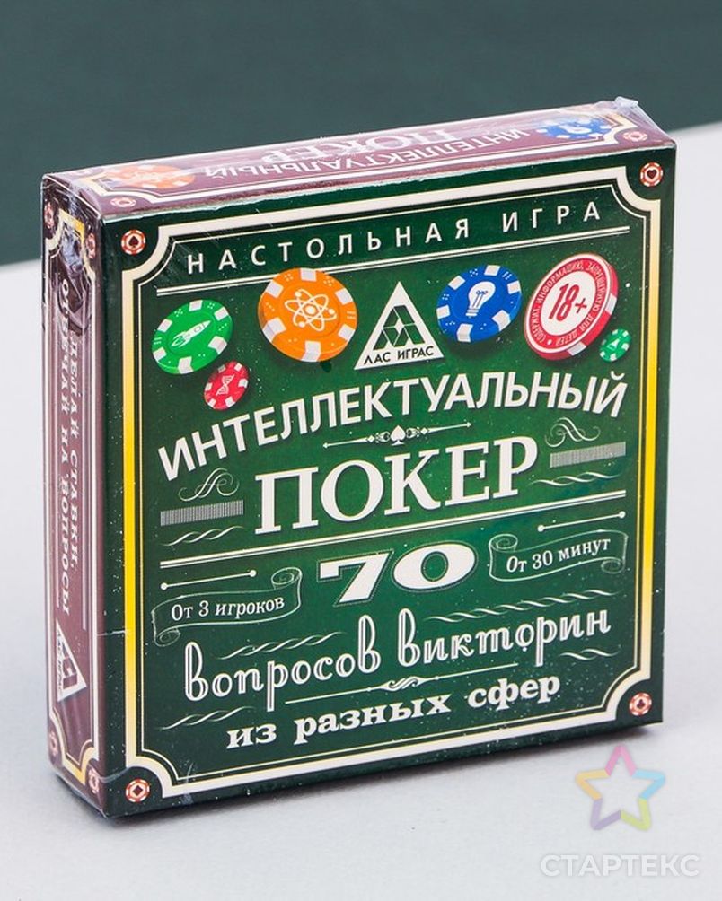 Настольная игра «Интеллектуальный покер» - купить в Москве оптом и в  розницу по недорогой цене в интернет-магазине Стартекс ( СМЛ0000405016)