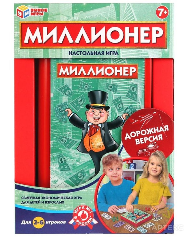 Настольная игра «Миллионер», дорожная версия - купить в Москве оптом и в  розницу по недорогой цене в интернет-магазине Стартекс (СМЛ0004467956)