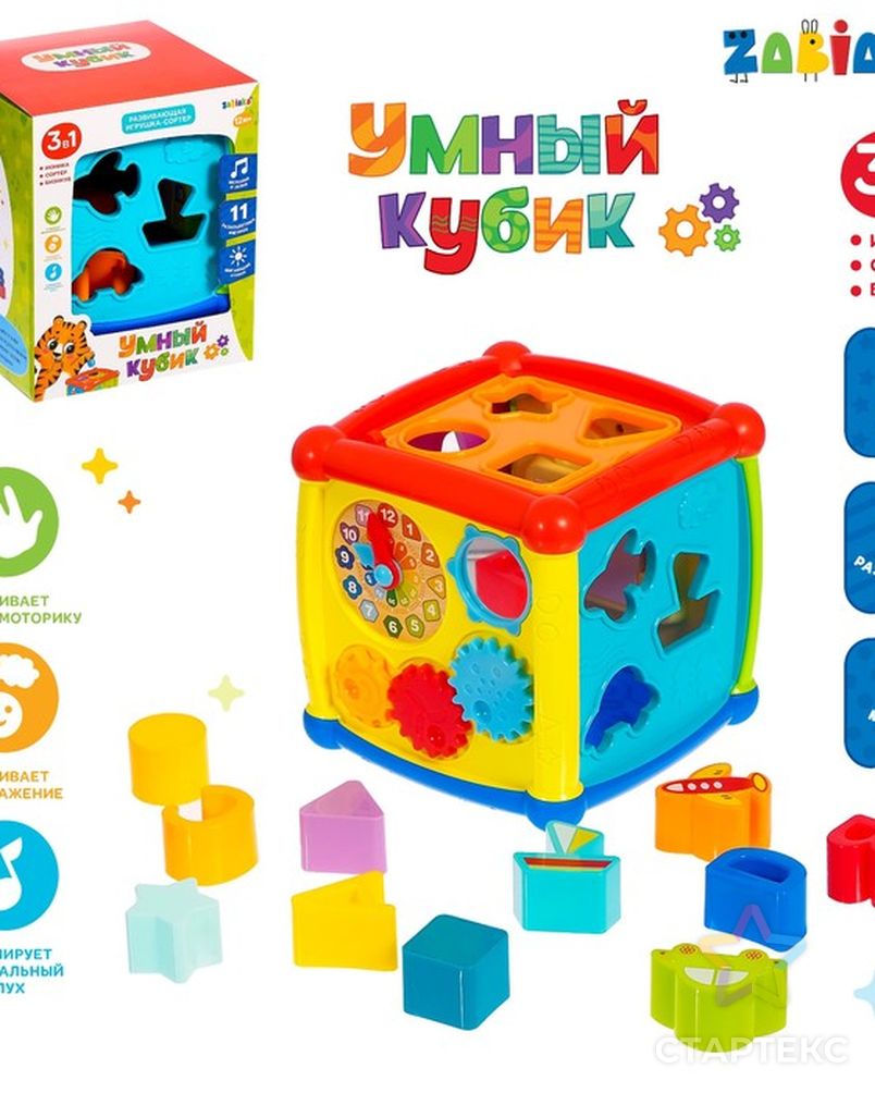 Игрушка развивающая 