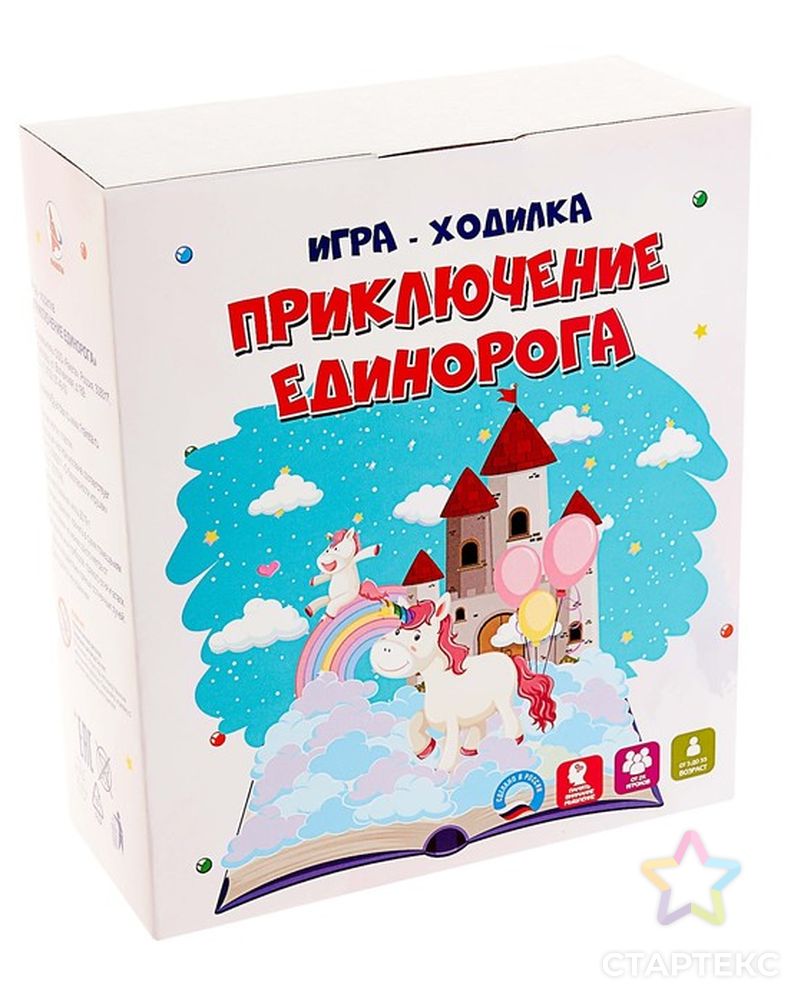 Игра-ходилка «Приключение единорога» - купить в Кирове оптом и в розницу по  недорогой цене в интернет-магазине Стартекс (СМЛ0004585787)