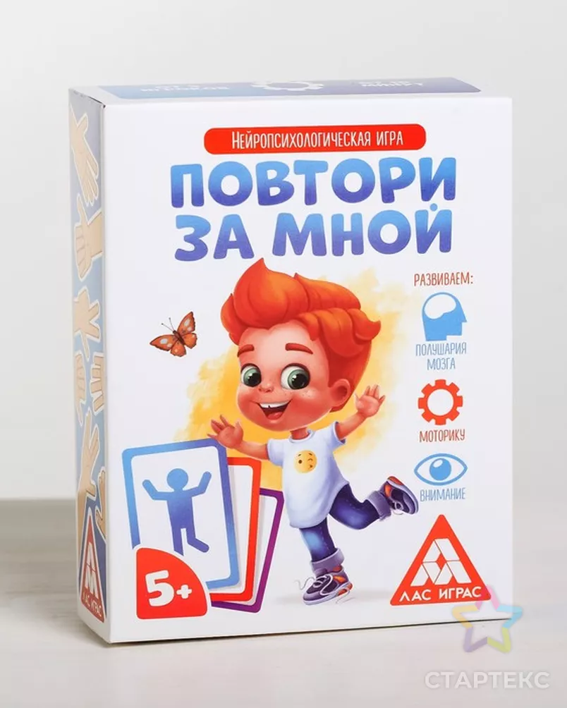 Развивающая игра «Повтори за мной», 64 карточки