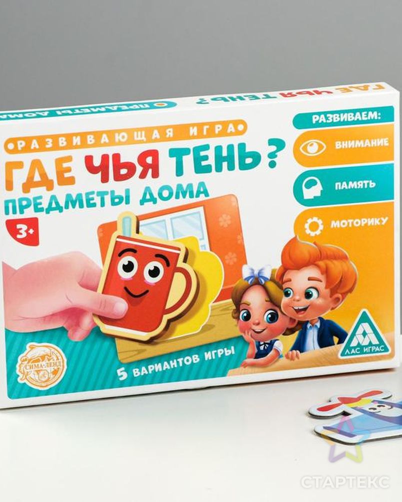 Развивающая игра «Где чья тень? Предметы дома» - купить в Москве оптом и в  розницу по недорогой цене в интернет-магазине Стартекс (СМЛ0004616436)