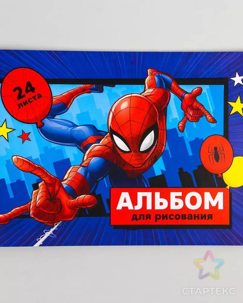 Альбом для рисования А4, 24 л, Spider-man, Человек-паук - купить во  Владивостоке оптом и в розницу по недорогой цене в интернет-магазине  Стартекс (СМЛ0004979366)