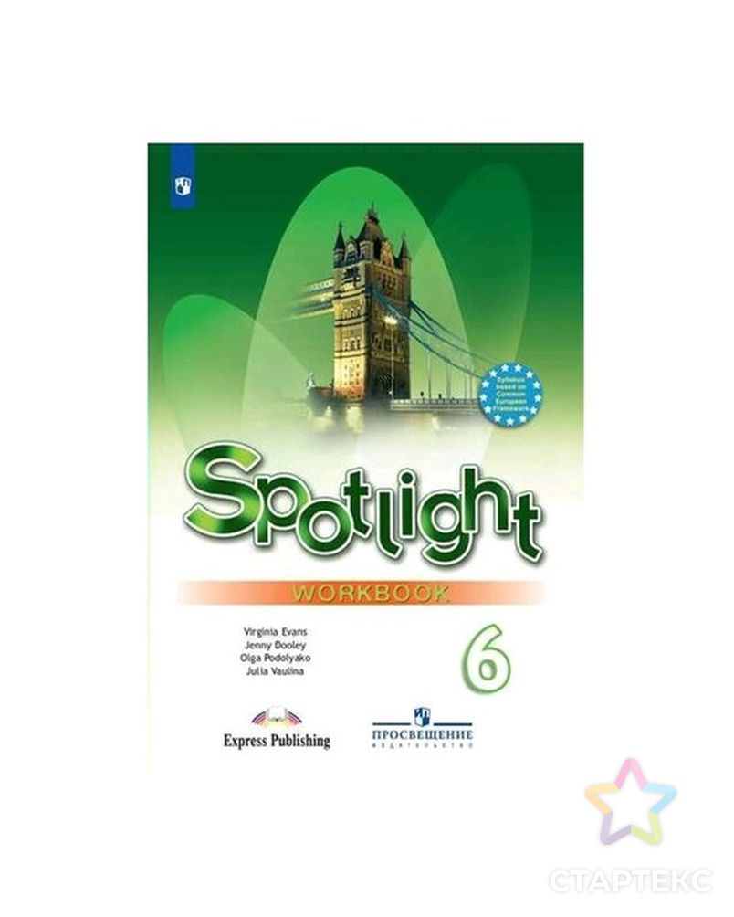 Workbook 6 класс spotlight. Английский в фокусе 6 класс рабочая тетрадь ваулина. Spotlight 6 класс тетрадь. Спотлайт 6 класс рабочая тетрадь. Ваулина ю.е., Дули д., Подоляко о.е..