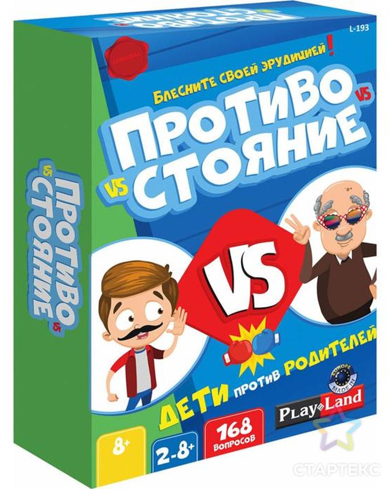 Настольная игра «Противостояние. Дети против Родителей»