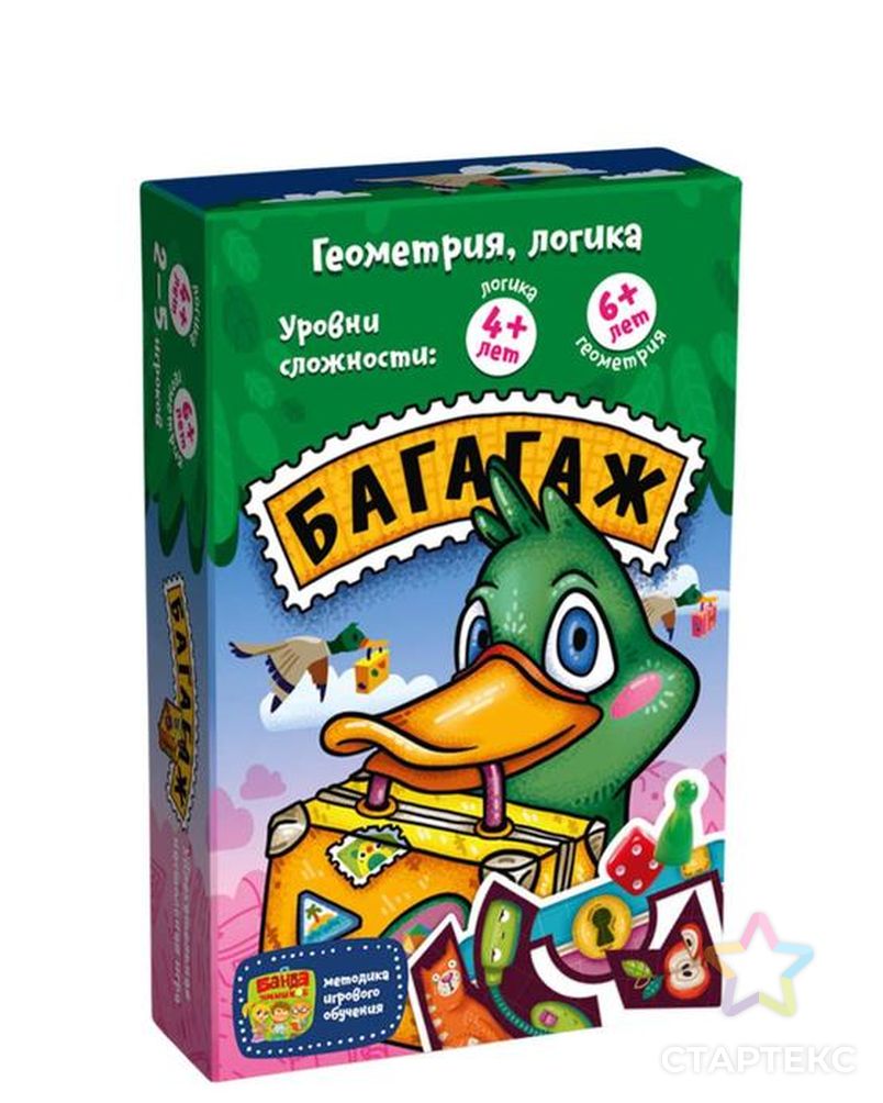 Настольная игра «Багаж» - купить в Ростове-на-Дону оптом и в розницу по  недорогой цене в интернет-магазине Стартекс (СМЛ0005227109)