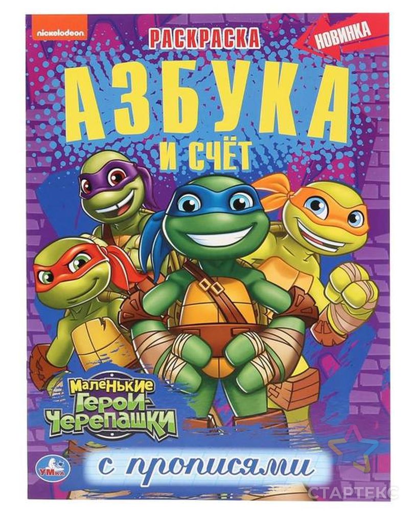 Идеи на тему «Раскраски считалки» (8) | раскраски, раскраска по цифрам, раскраска по номерам