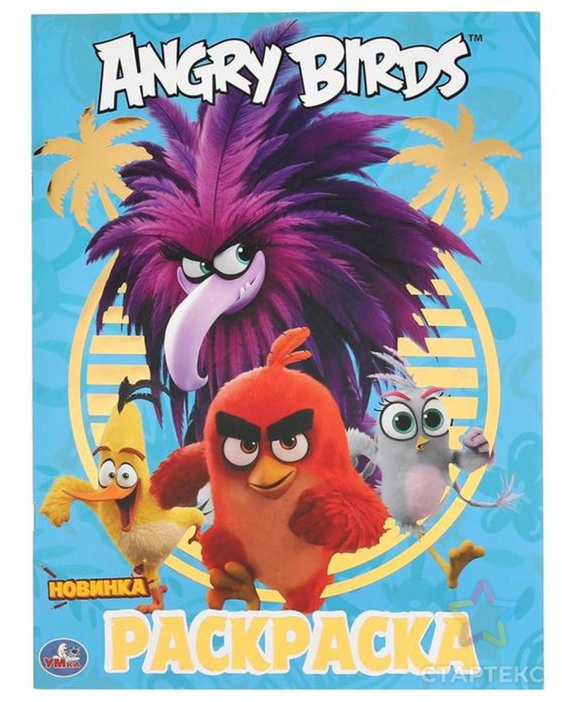 Раскраски Энгри бердз (Angry Birds)
