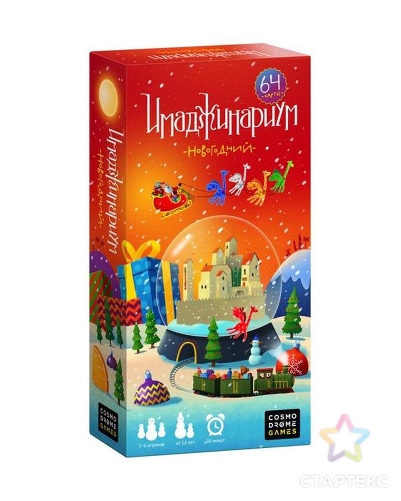 Настольная игра «Имаджинариум Новогодний» - СМЛ0005282995 - оптом купить в  Москве по недорогой цене в интернет-магазине Стартекс