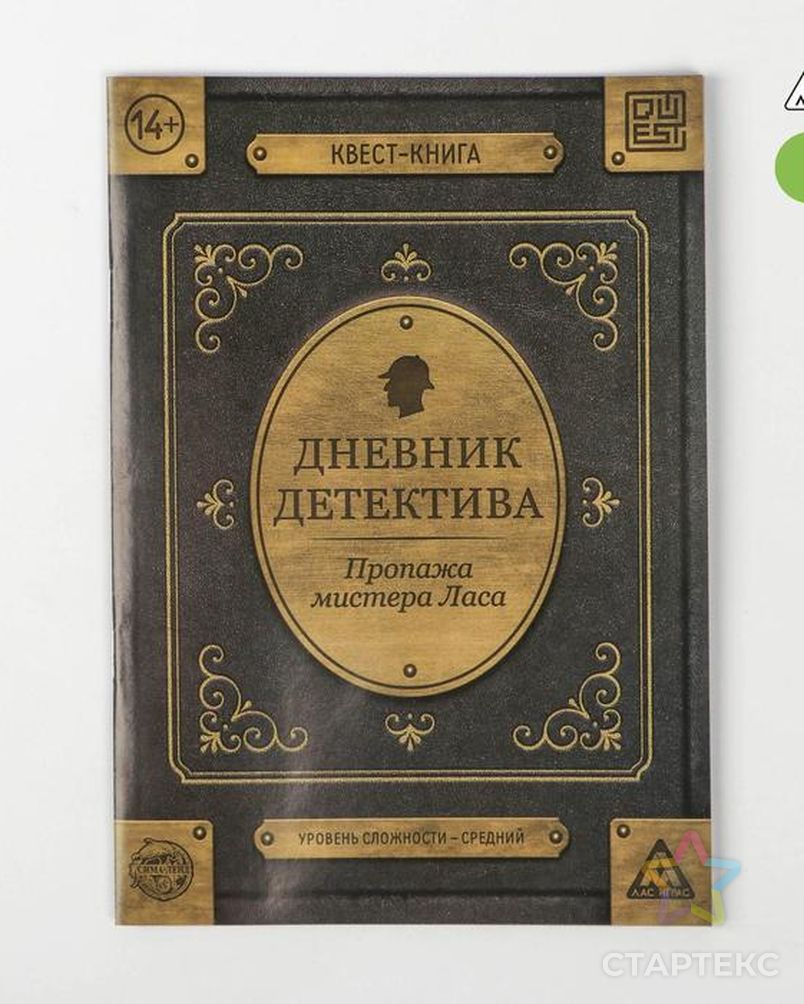 Книга квест