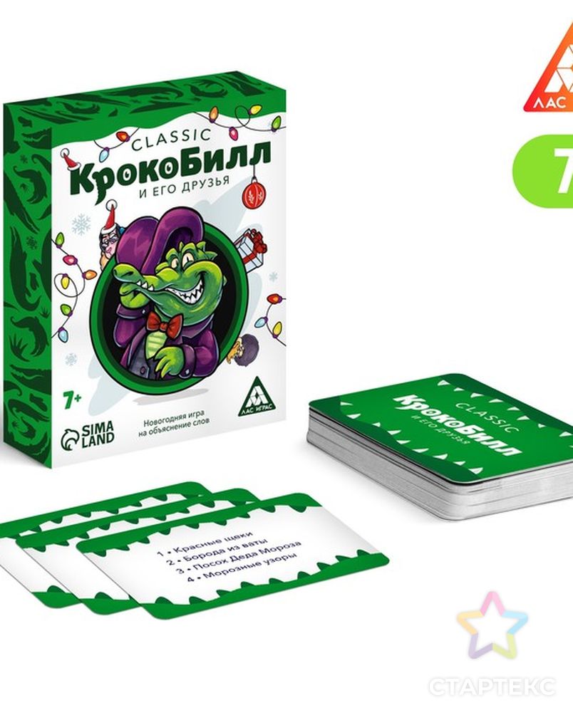 Новогодняя игра на объяснение слов «КрокоБилл» и его друзья, classic, 70  карт, 7+ - купить в Иркутске оптом и в розницу по недорогой цене в  интернет-магазине Стартекс (СМЛ0006991271)