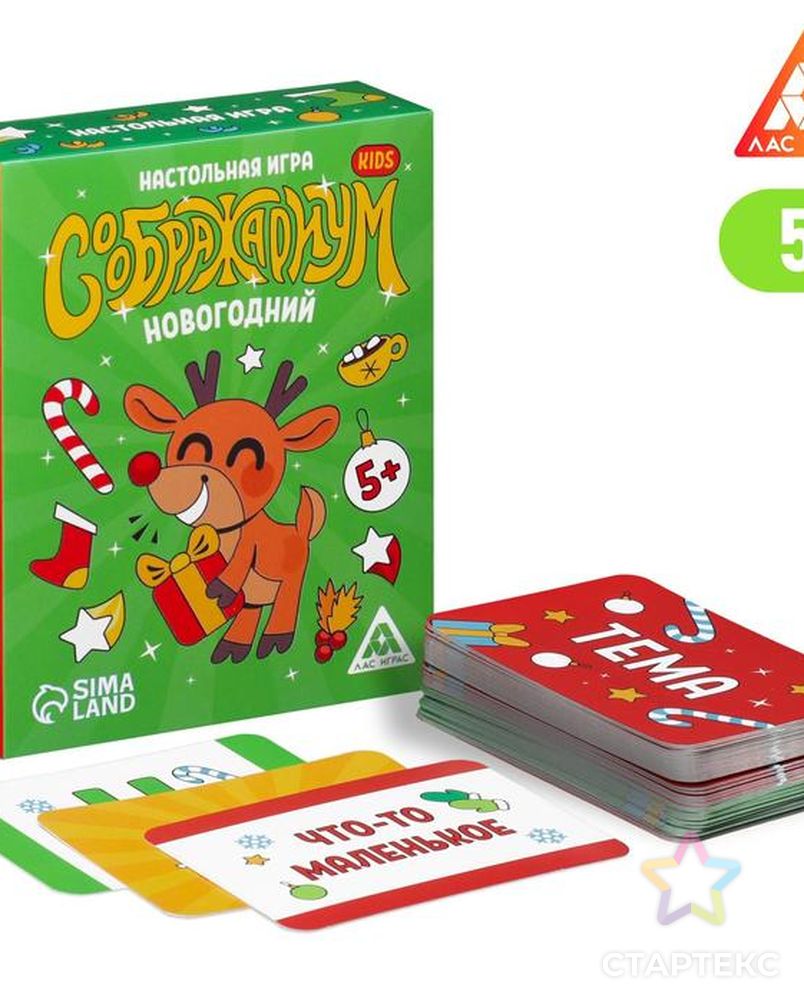 Семейная настольная игра «Соображариум. Kids. Новогодний», 70 карт