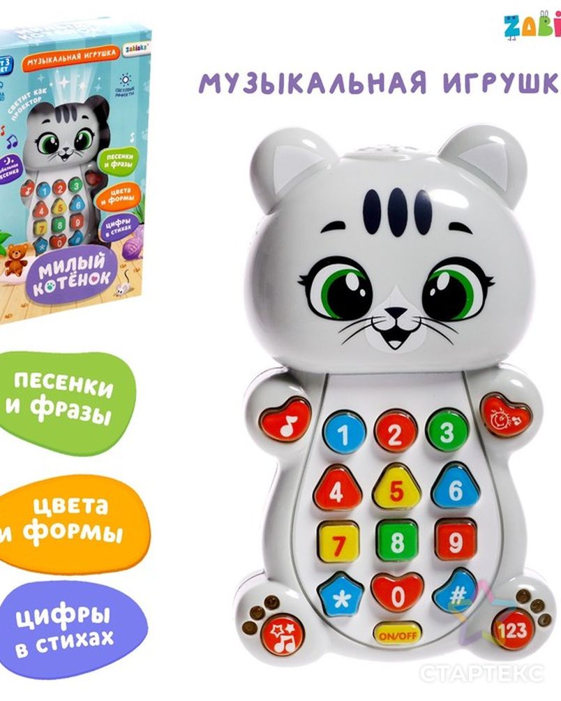 ZABIAKA Музыкальная игрушка 