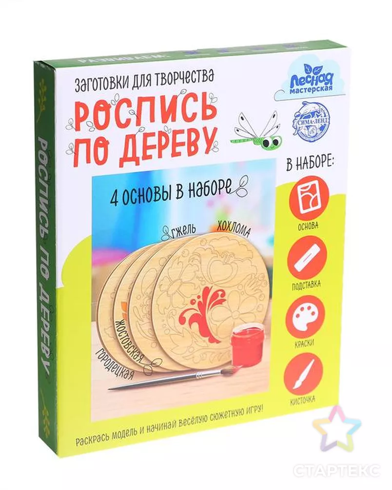 Роспись по дереву «Народная роспись» - купить в Ростове-на-Дону оптом и в  розницу по недорогой цене в интернет-магазине Стартекс (СМЛ0007357602)