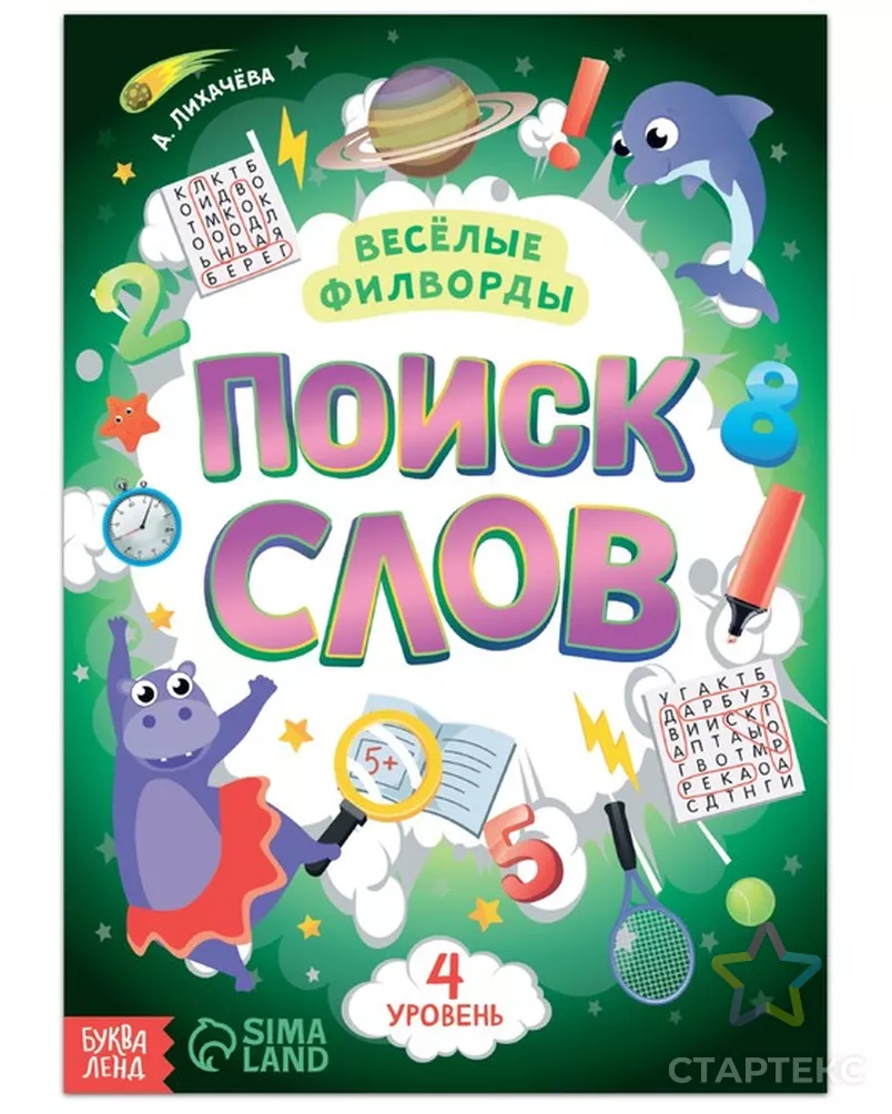 Весёлые филворды 