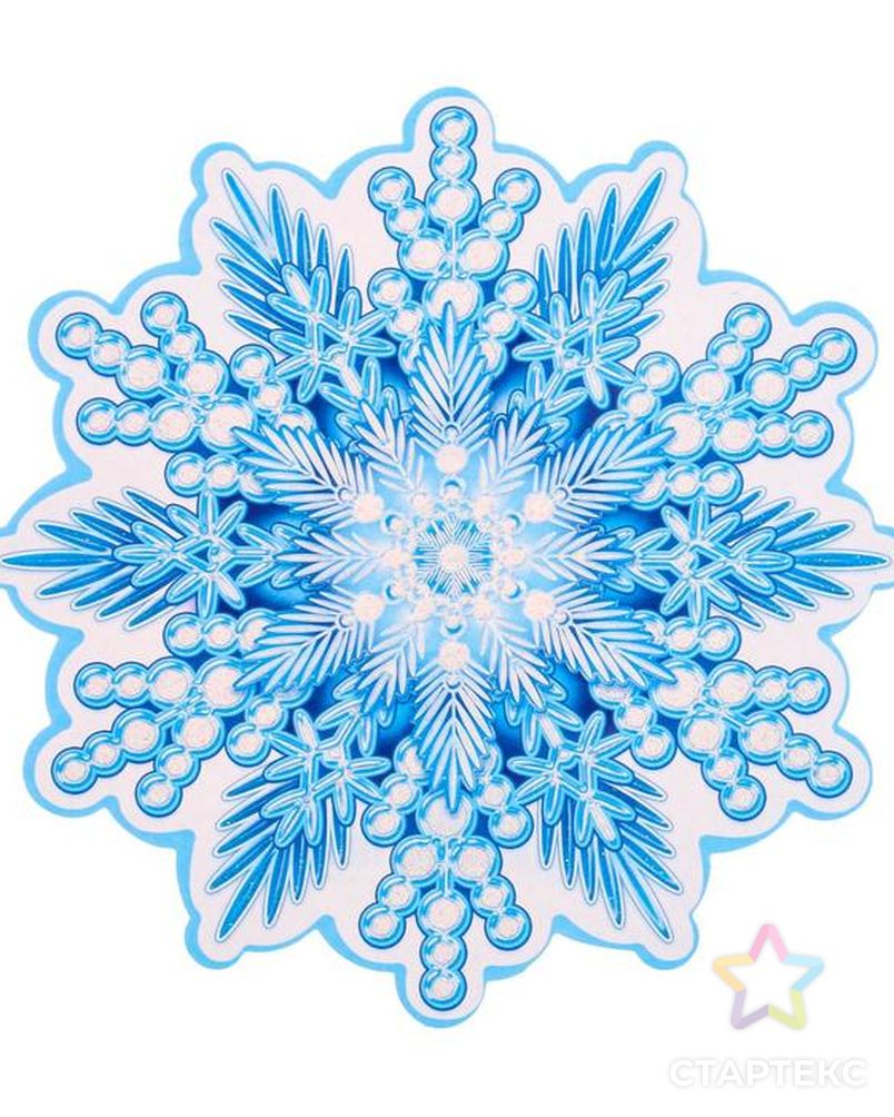 5 снежинок. Снежинки 5. Снежинки 5. Наклейки 20 см синие. Снежинки 5.