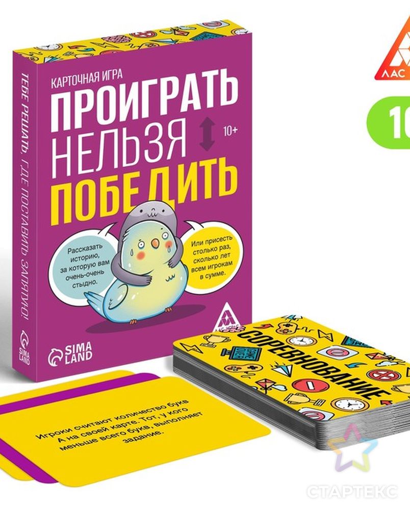 Карточная игра 