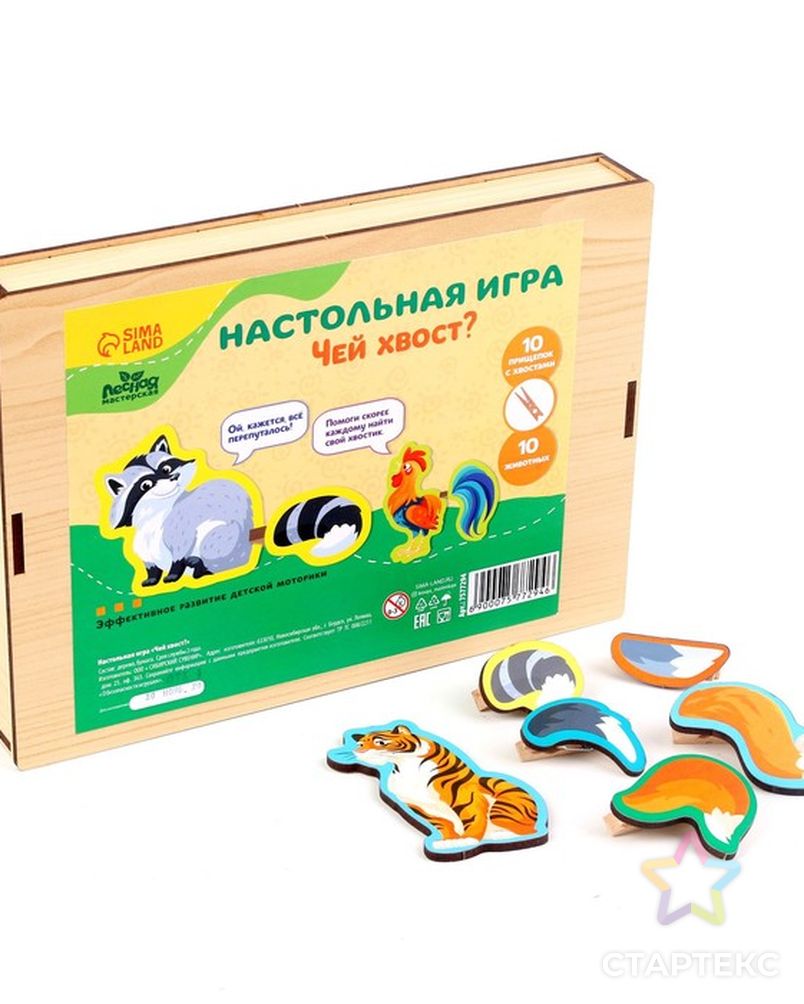 Настольная игра 