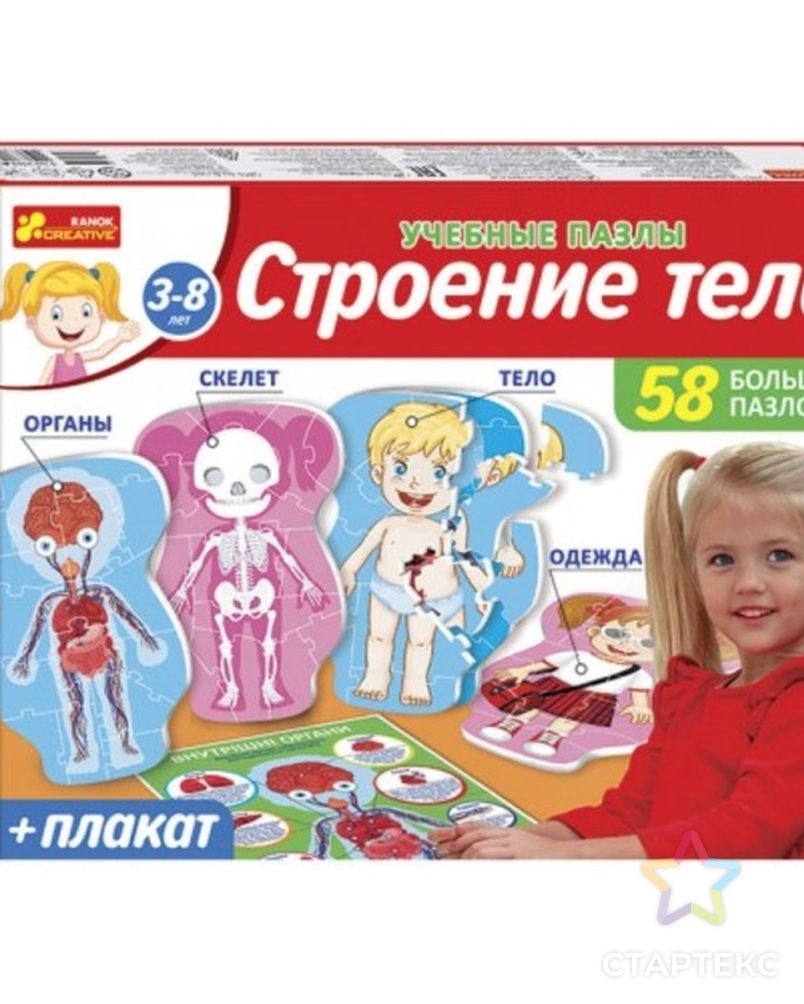 Настольная игра 