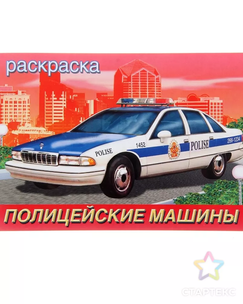 Раскраски Машины