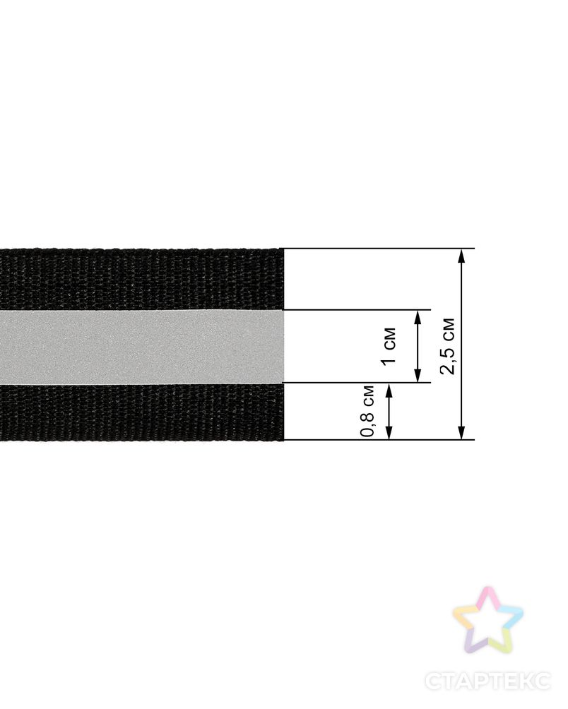 Лента светоотражающая ш.2,5см 50м (черный) арт. СВ-399-1-42938 2