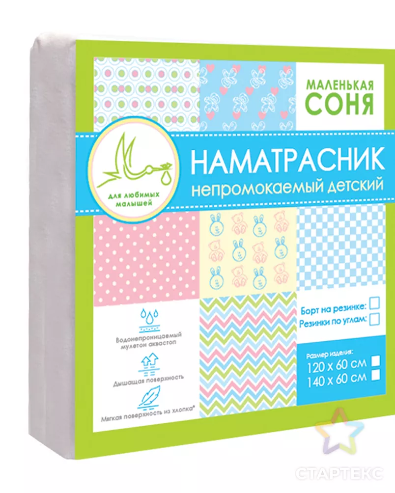 Наматрасник детский аквастоп 60*120 резинке по углам арт. ТДИВН-1272-1-ТДИВН0107825 - рис. 1 Наматрасник детский аквастоп 60*120 резинке по углам арт. ТДИВН-1272-1-ТДИВН0107825 - рис. 1