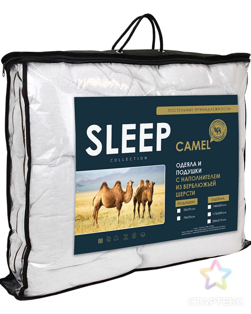 ПП Одеяло евро SLEEP Collection 200*215 CAMEL - купить в Уфе оптом и в  розницу по недорогой цене в интернет-магазине Стартекс (ТДИВН0125046)