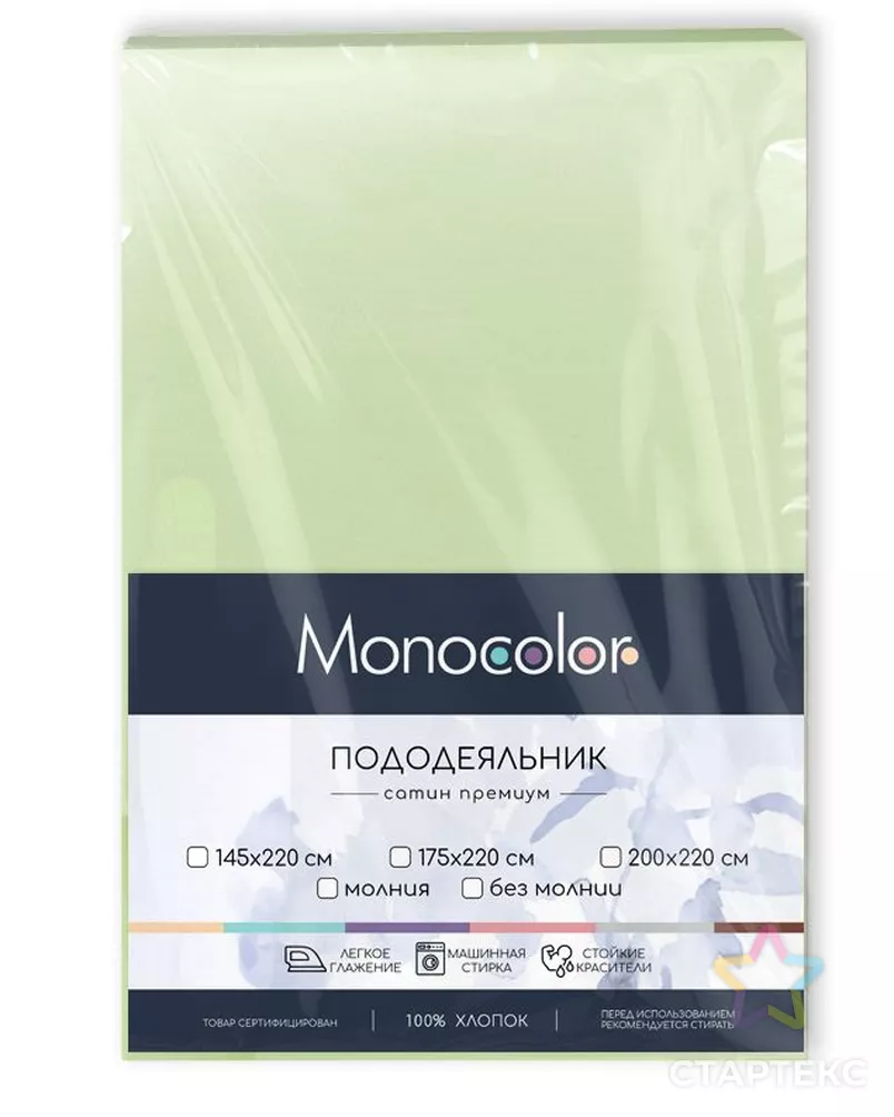 Пододеяльник евро Monocolor м603.20.04SM 4564C-1 арт. ТДИВН-5948-1-ТДИВН0154601 - рис. 1