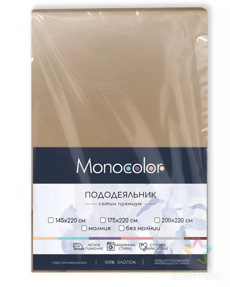 Пододеяльник 2.0 Monocolor м602.20.04SM 6152-1 какао арт. ТДИВН-5991-1-ТДИВН0155680 - рис. 1