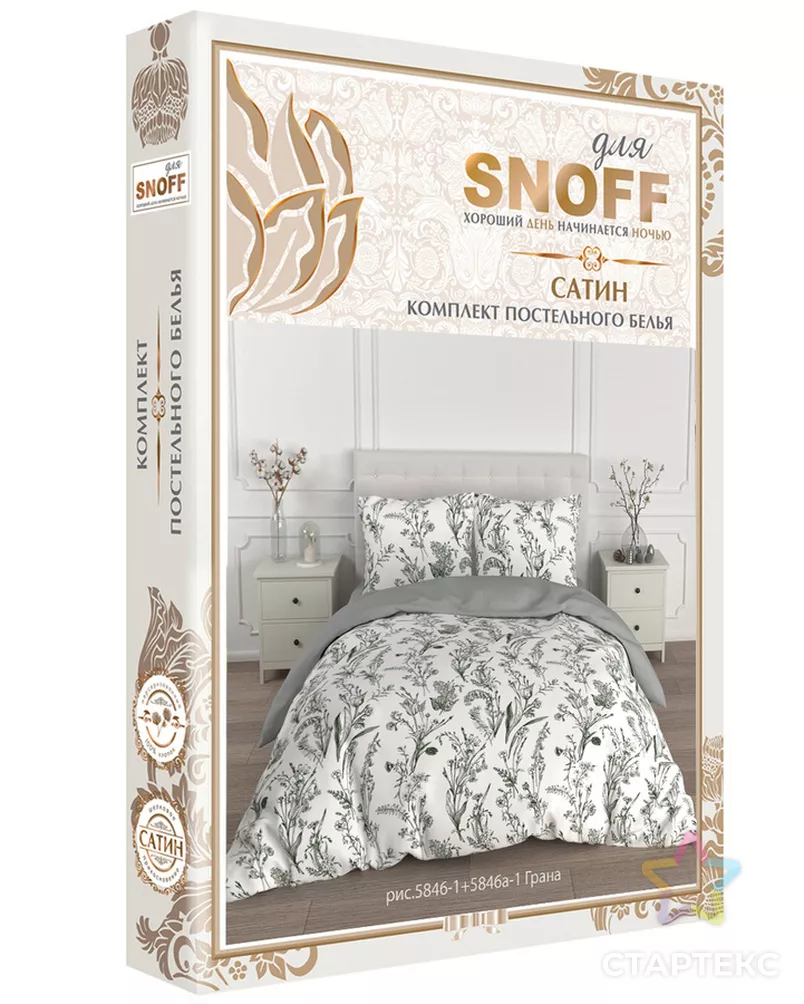 КПБ 2.0 макси Для SNOFF сатин м205.21.04SТ рис.5846-1+5846а-1 Грана арт. ТДИВН-4651-1-ТДИВН0141813 - рис. 6