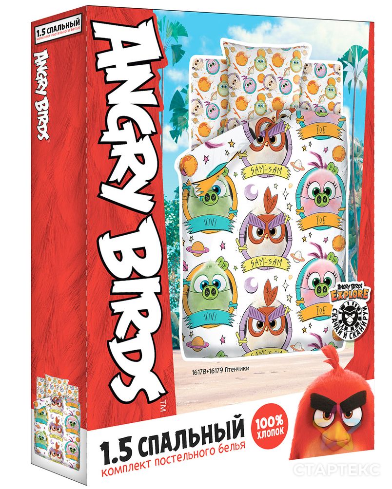 КПБ 1.5 бязь "Angry Birds 2" (70х70) Птенчики арт. ТКВ-2459-1-ТКВ0604536 2