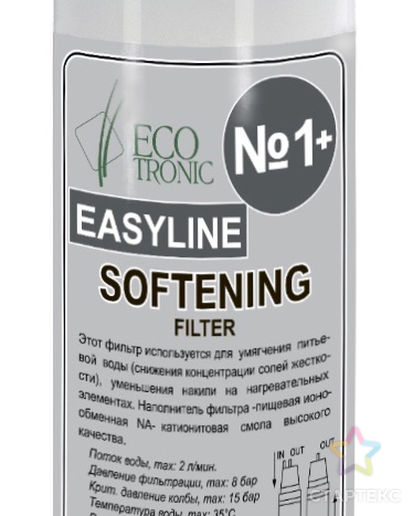 Фильтр Ecotronic Easyline 12" U-тип  Softening (Умягчающий фильтр) арт. ВСГР-2320-1-ВСГР0012239 3