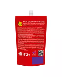 Краска гуашь "Лео" "Учись" группа 4 LGD-250 250 мл 409 фиолетовая/ violet арт. ГММ-116900-2-ГММ101263576804