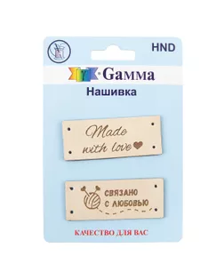 HND Нашивка "handmade" 08 5 х 2 шт. арт. ГММ-111696-3-ГММ107917760994