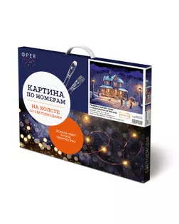 "ФРЕЯ" PNB/PLDD-179 Набор для раскрашивания по номерам ( со светодиодами ) 50 х 40 см "Предвкушение чуда" арт. ГММ-117148-1-ГММ111878478294