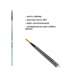 Кисть синтетика "VISTA-ARTISTA" 90336-3 лайнер 5 шт короткая ручка с резервуаром №03 арт. ГММ-117898-1-ГММ114982800514