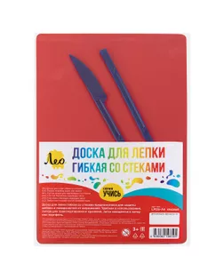 "Лео" Доска для лепки гибкая со стеками LPDS-A4 красный арт. ГММ-116042-2-ГММ115827049864