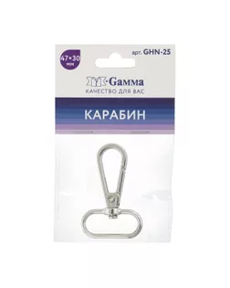 Фурнитура сумочная металл GHN-25 Карабин 25 мм арт. ГММ-115681-1-ГММ116163674674