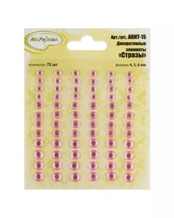 "Mr.Painter" ARNT-15 Декоративные элементы " Стразы" 5 х 72 шт. 02 розовый арт. ГММ-116647-4-ГММ116800061314