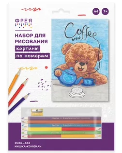 "ФРЕЯ" PNBK-002 "Мишка-кофеман" Набор для раскрашивания по номерам 29.5 х 20.5 см 1 л.  арт. ГММ-115947-1-ГММ116973372634