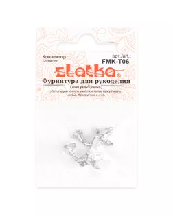 "Zlatka" Коннектор FMK-T06 18 х 10 мм 5 х 2 шт 01 под серебро арт. ГММ-117321-1-ГММ117290865254